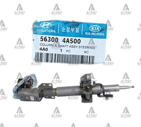 HYUNDAI STAREX HİDROLİK DİREKSİYON MİLİ KOMPLE 02/- HMC